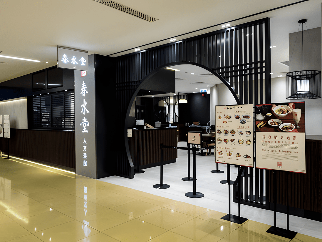 Cityplaza Chun Shui Tang  -5 , 太古城中心春水堂 -5