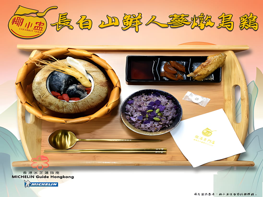 Cityplaza coconut soup -2 , 太古城中心椰小盅燉湯專門店 -2, 太古城中心椰小盅炖汤专门店 -2