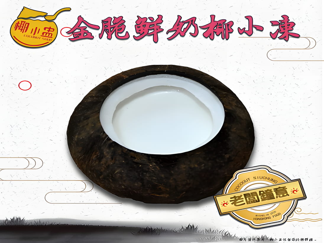 Cityplaza coconut soup -7 , 太古城中心椰小盅燉湯專門店 -7, 太古城中心椰小盅炖汤专门店 -7