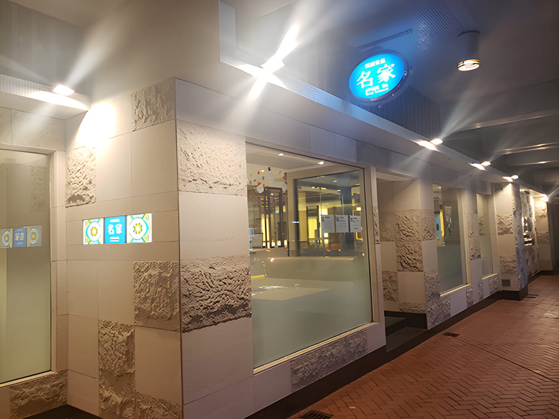 Cityplaza Myung Ga Korean Restaurant -7 , 太古城中心名家韓國餐廳  -7, 太古城中心名家韩国餐厅 -7