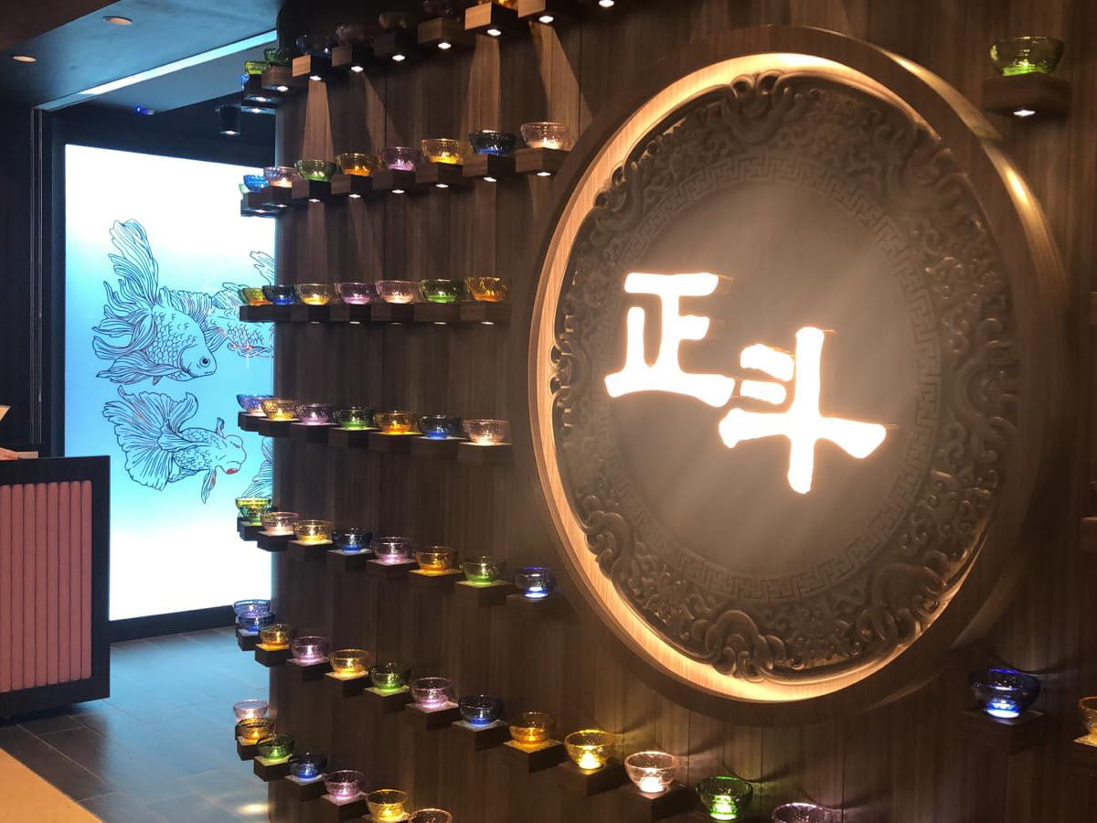 Cityplaza Tasty Conge & Noodle Wantun Shop -1 , 太古城中心正斗粥麵專家 -1, 太古城中心正斗粥面专家 -1