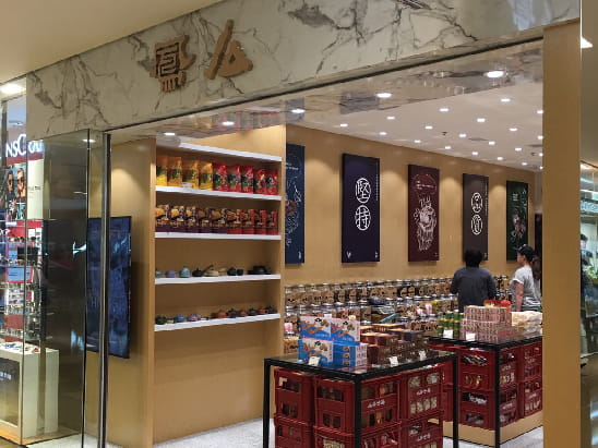 Cityplaza yiu fung store -1 , 太古城中心么鳳 -1, 太古城中心么凤 -1