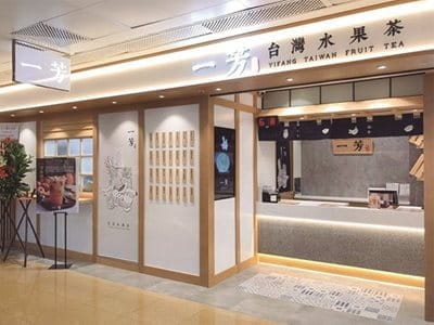 Cityplaza yiu fung store -6 , 太古城中心么鳳 -6, 太古城中心么凤 -6