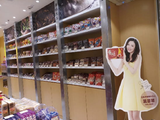 Cityplaza yiu fung store -8 , 太古城中心么鳳 -8, 太古城中心么凤 -8