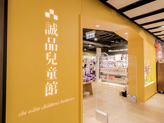 Cityplaza eslite spectrum -5 , 太古城中心誠品生活 -5 , 太古城中心诚品生活 -5