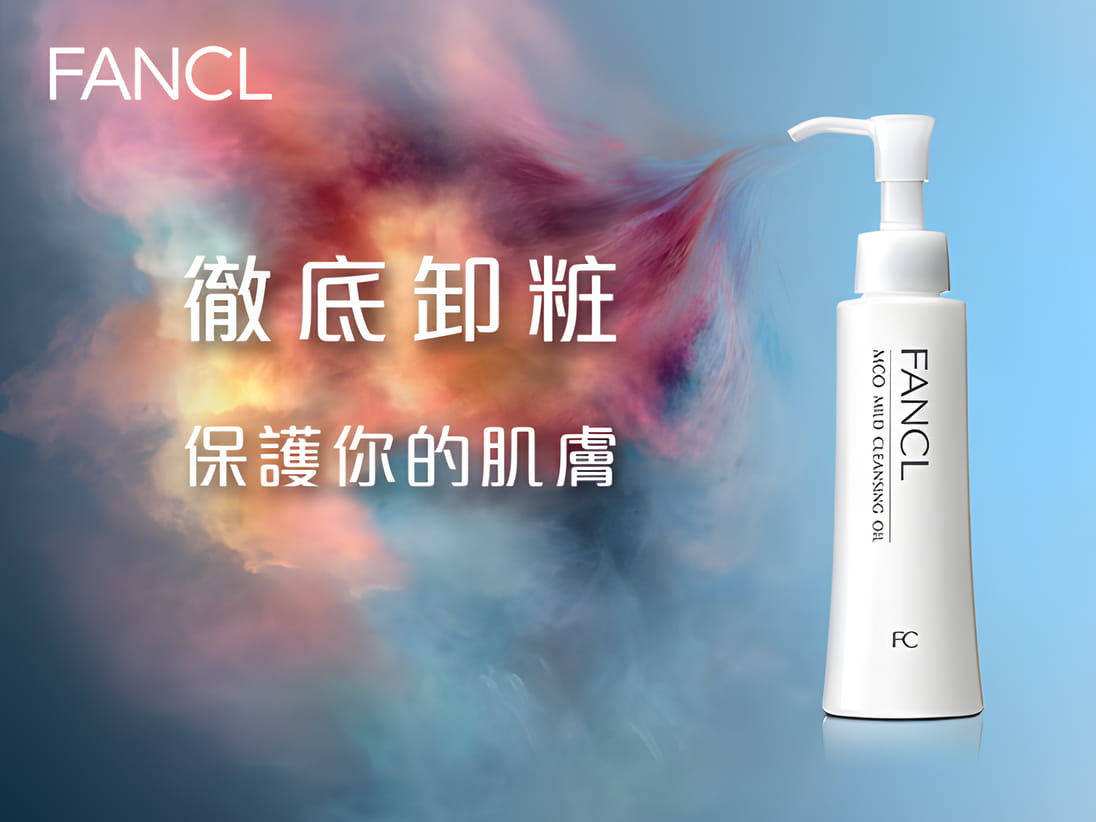 Cityplaza FANCL -2 , 太古城中心 FANCL -2