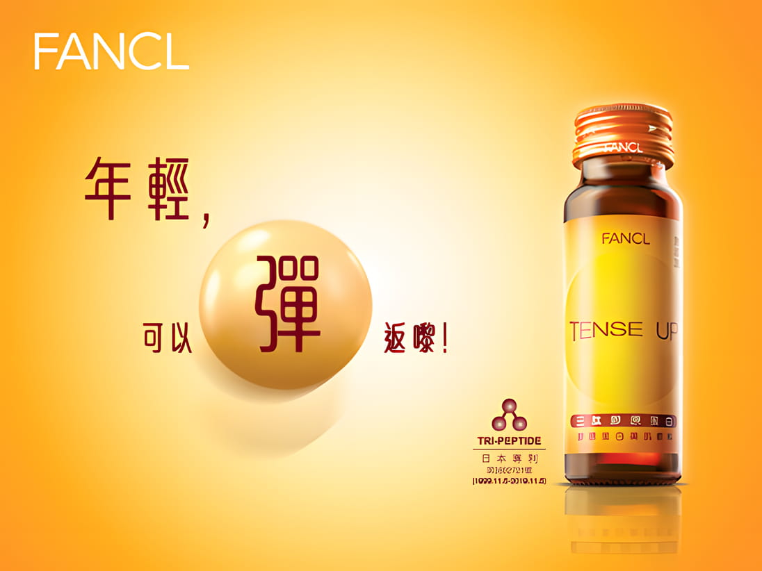 Cityplaza FANCL -4 , 太古城中心 FANCL -4