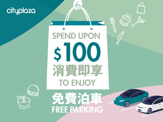 太古城中心 港岛东大型购物中心