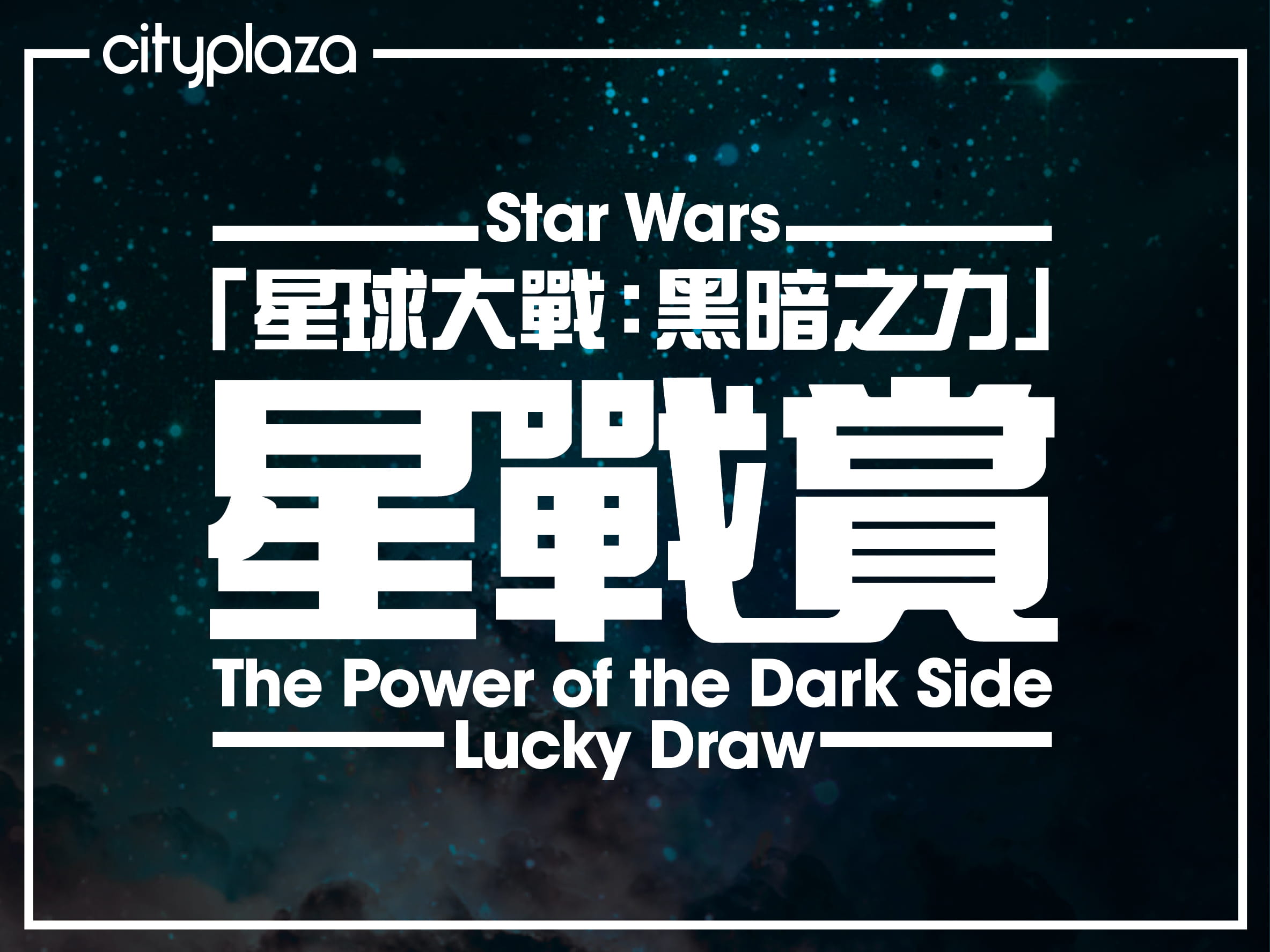 LIVE+ Dollar - Cityplaza